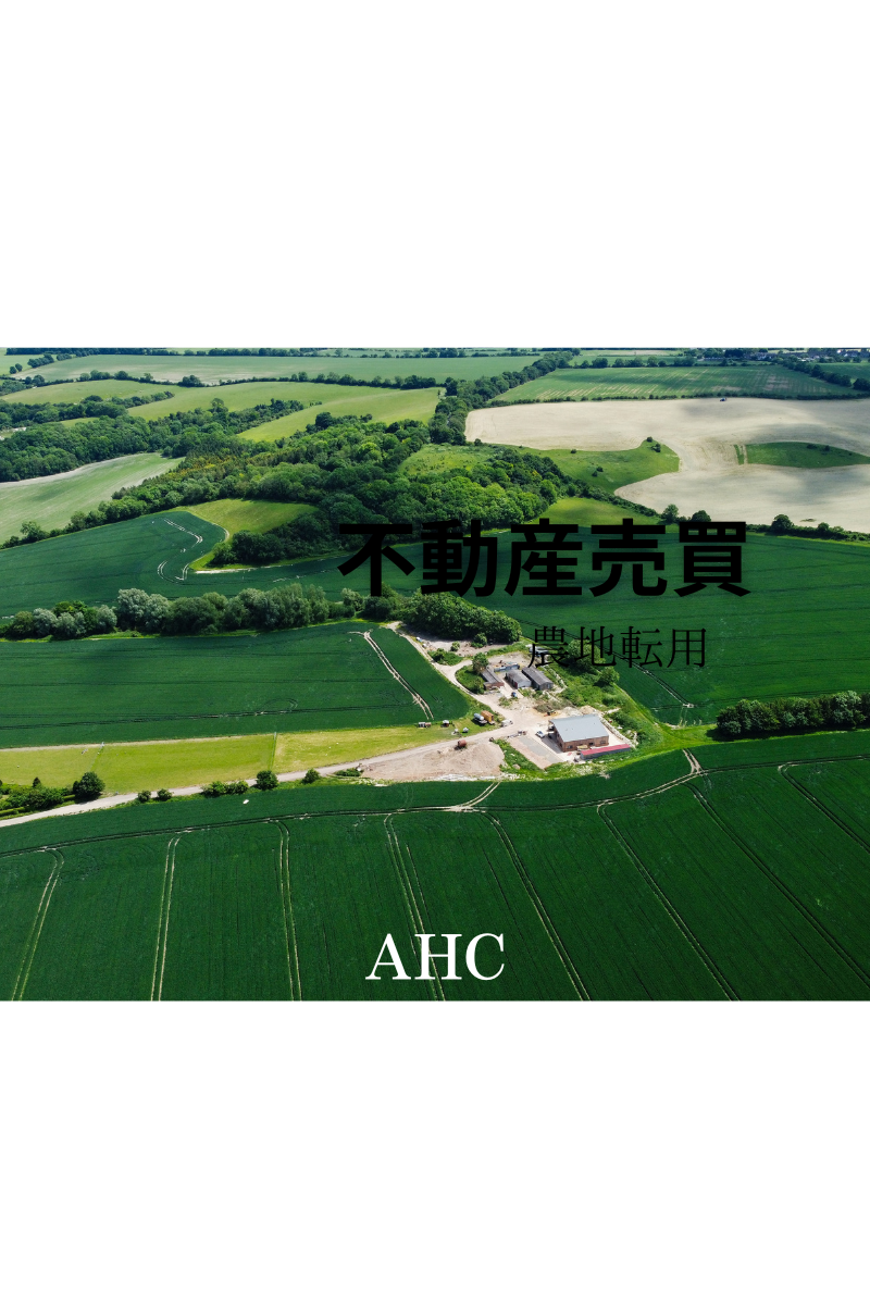 AHC株式会社のブログ記事のトップ画像